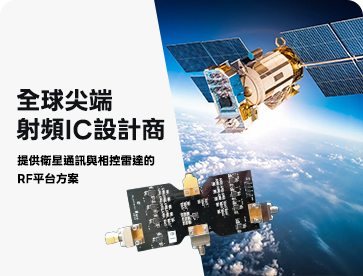 星相科技