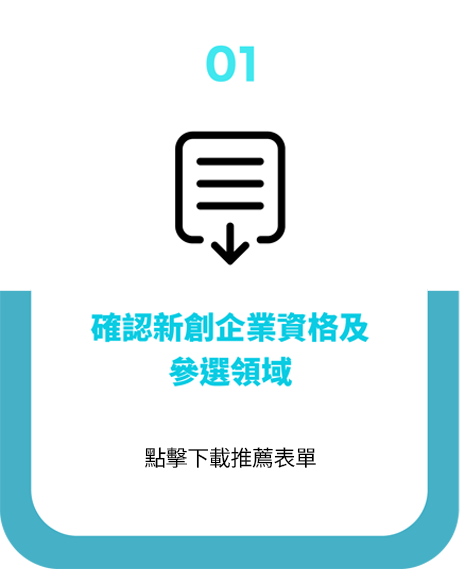 我要推薦