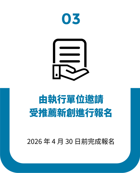 我要報名